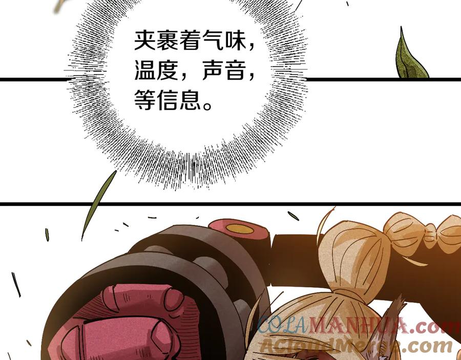 《桃与末世之书》第56话 白热化！ 第55页
