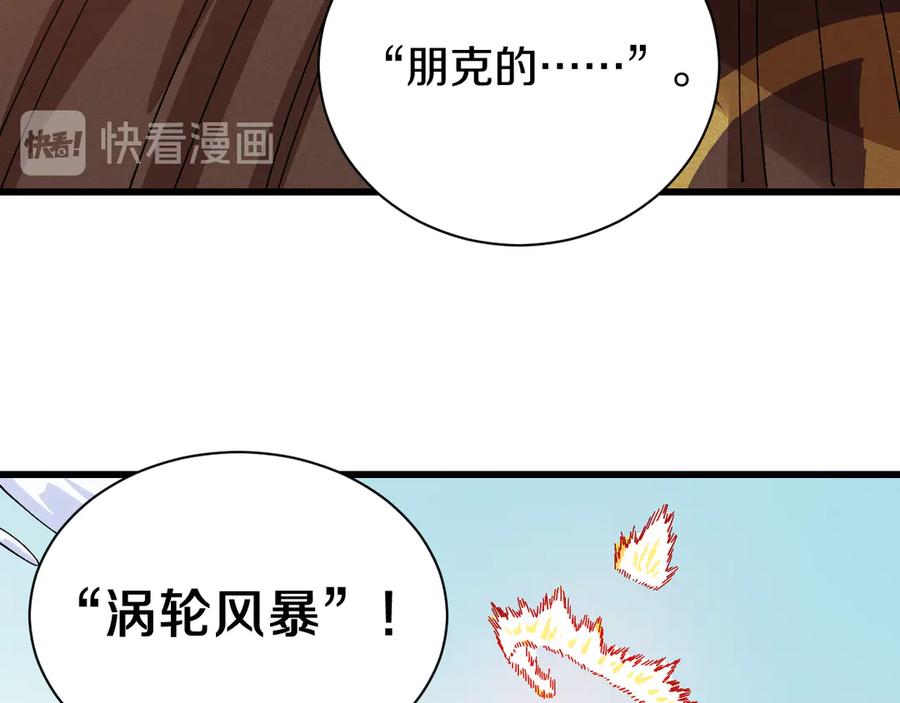 《桃与末世之书》第56话 白热化！ 第89页