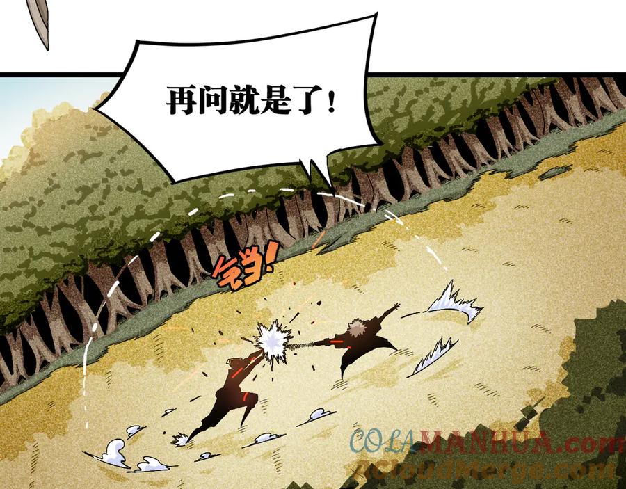 《桃与末世之书》第56话 白热化！ 第19页