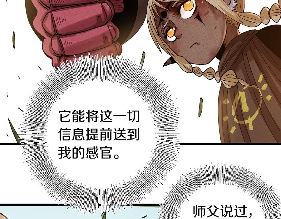 《桃与末世之书》第56话 白热化！ 第56页