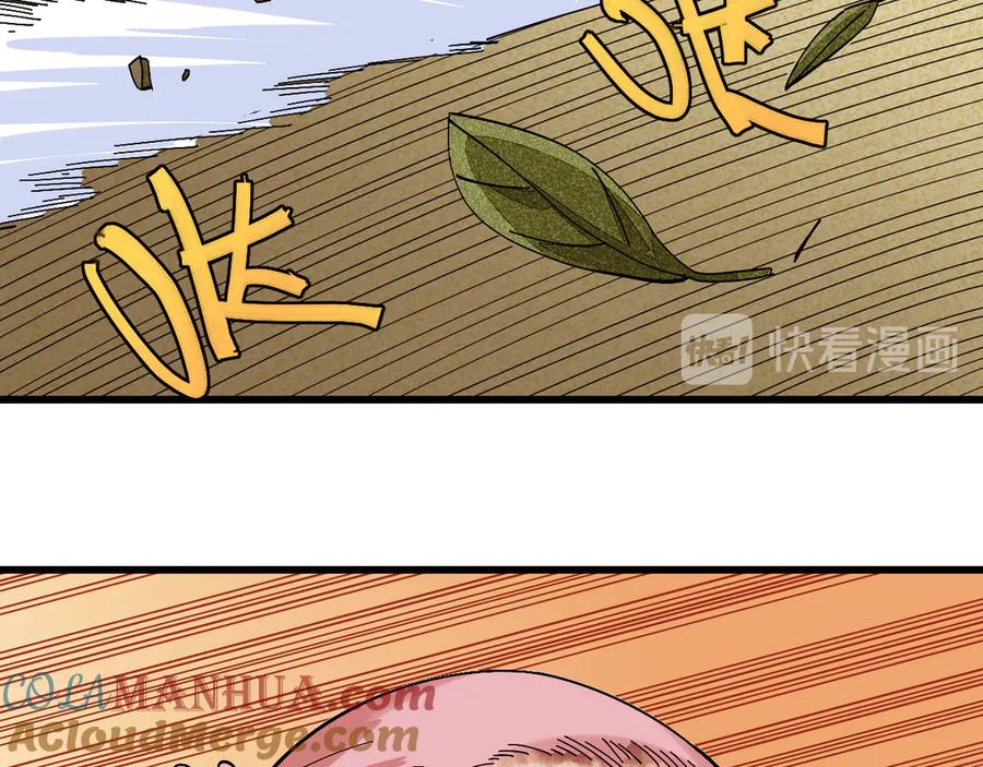 《桃与末世之书》第56话 白热化！ 第61页