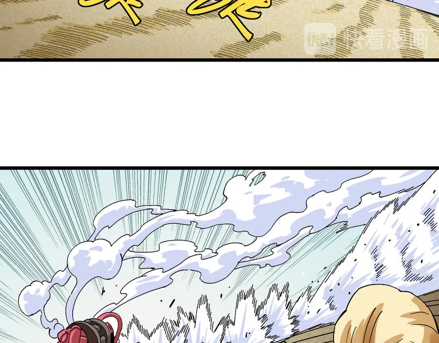 《桃与末世之书》第56话 白热化！ 第45页