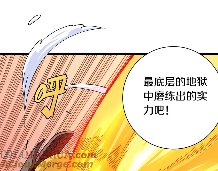 《桃与末世之书》第56话 白热化！ 第85页