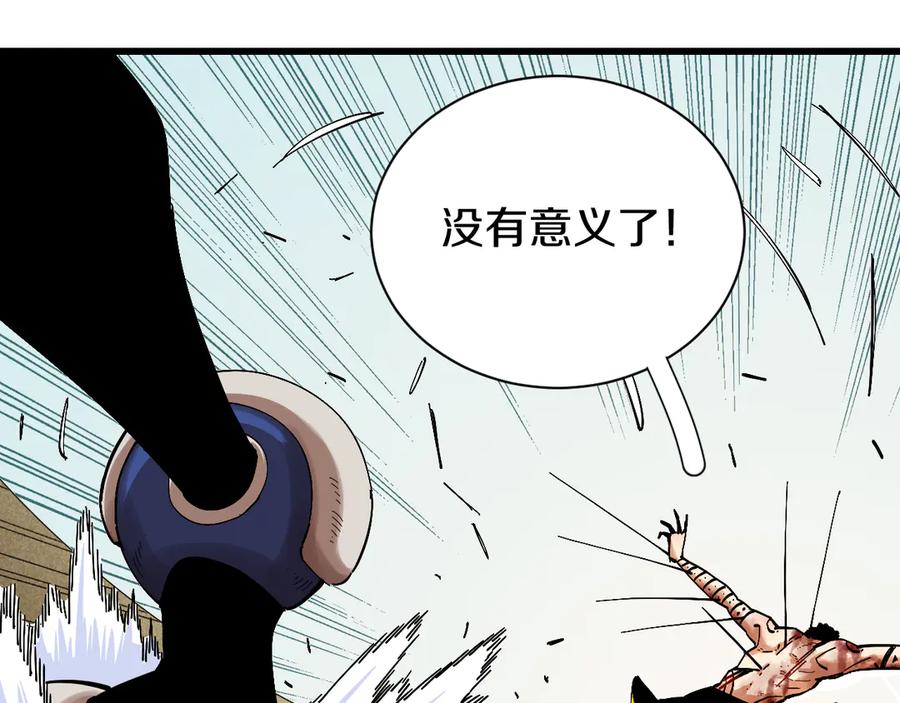 《桃与末世之书》第56话 白热化！ 第33页