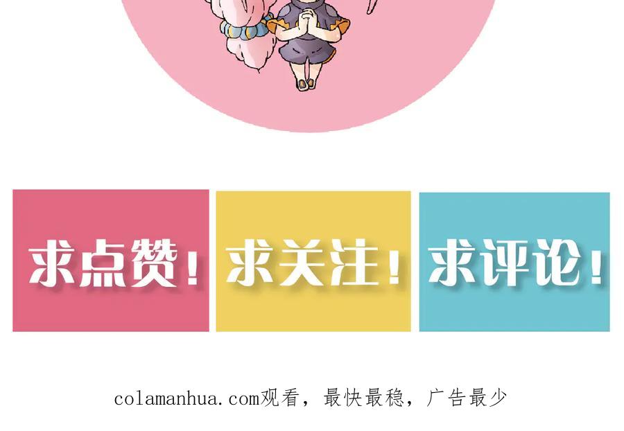 《桃与末世之书》第56话 白热化！ 第96页