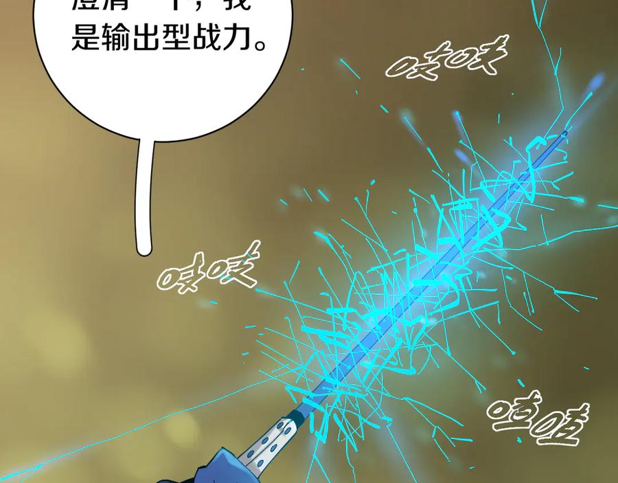 《桃与末世之书》第56话 白热化！ 第39页