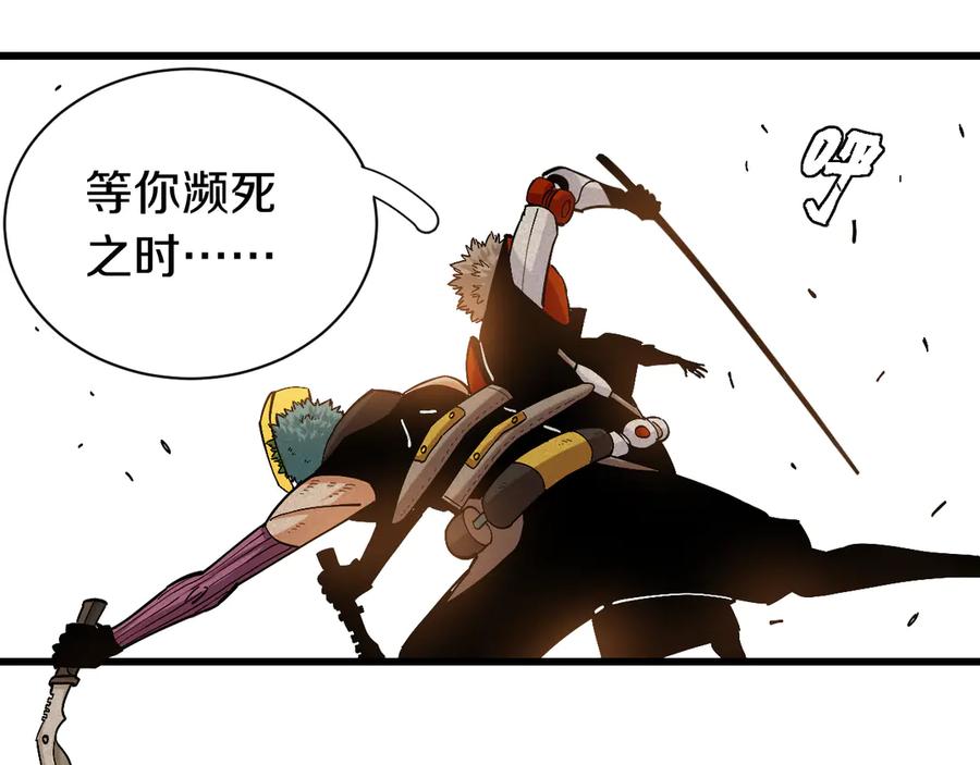 《桃与末世之书》第56话 白热化！ 第18页