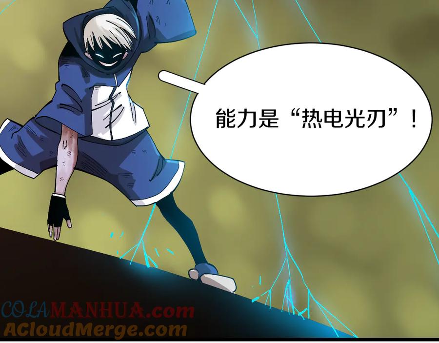 《桃与末世之书》第56话 白热化！ 第40页