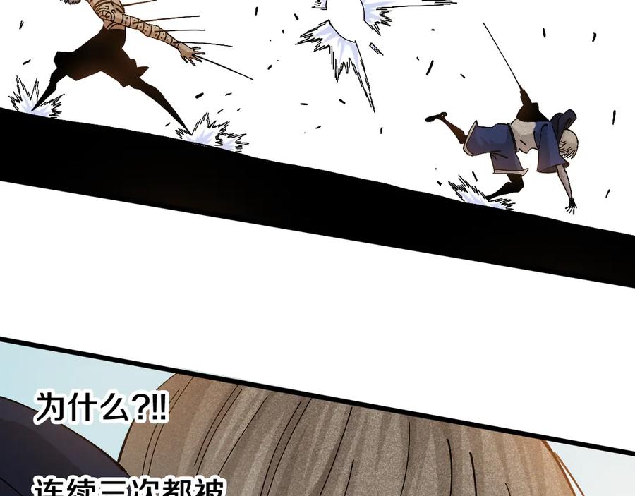 《桃与末世之书》第56话 白热化！ 第24页