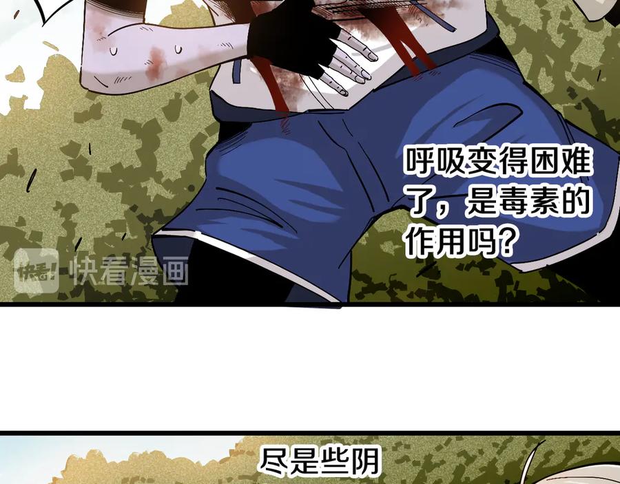 《桃与末世之书》第56话 白热化！ 第27页