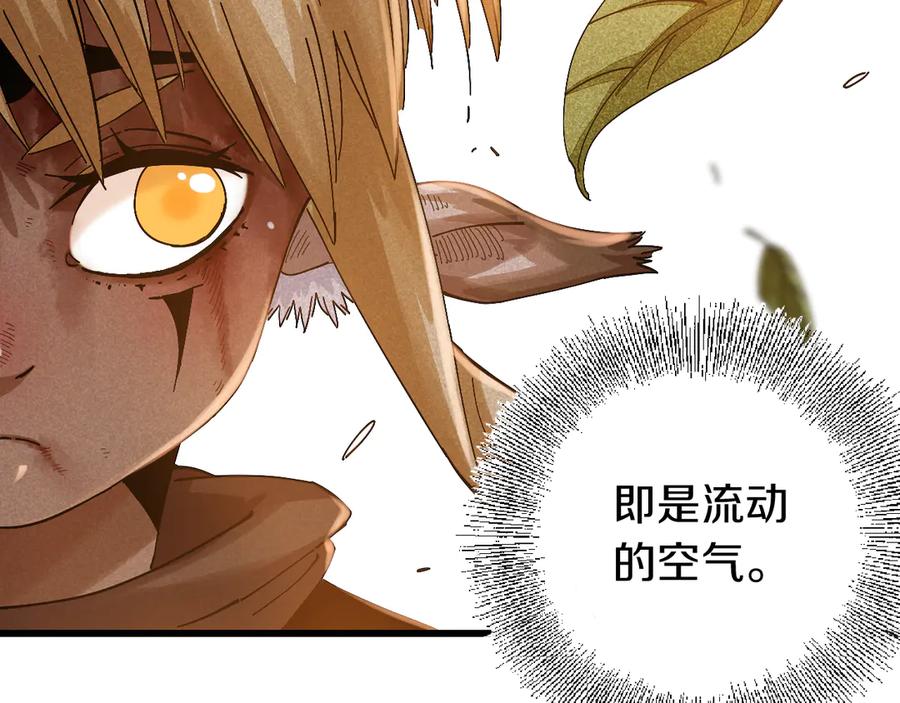 《桃与末世之书》第56话 白热化！ 第53页