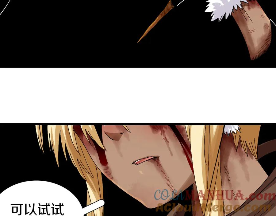 《桃与末世之书》第56话 白热化！ 第49页