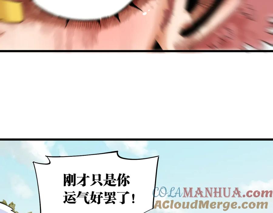 《桃与末世之书》第56话 白热化！ 第43页