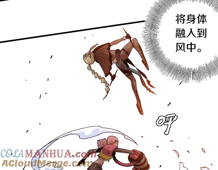 《桃与末世之书》第56话 白热化！ 第64页