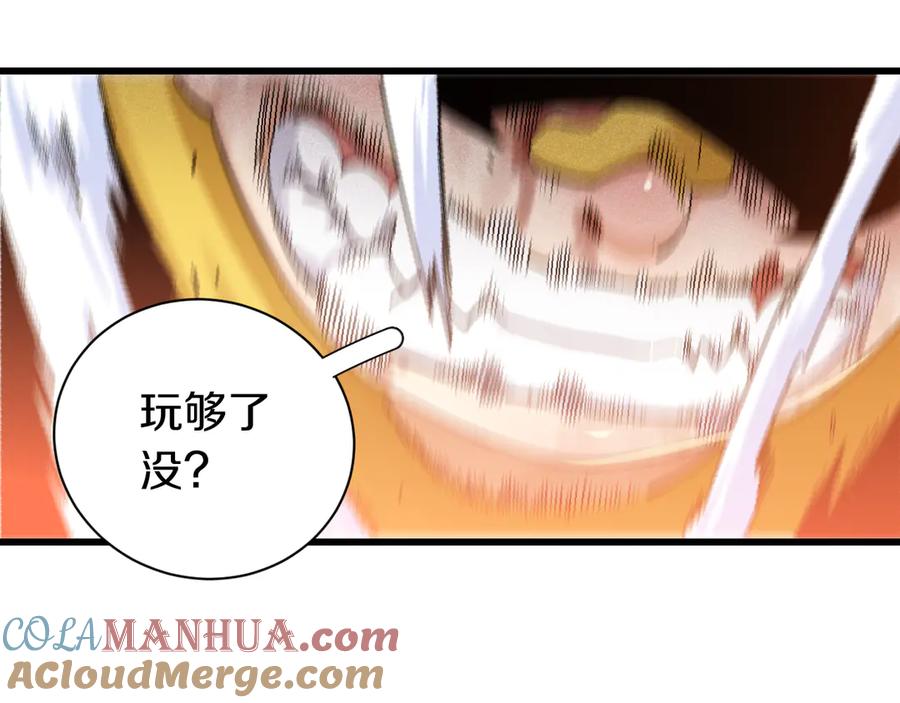《桃与末世之书》第56话 白热化！ 第70页