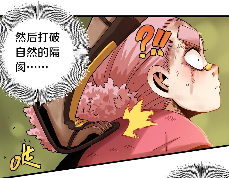 《桃与末世之书》第56话 白热化！ 第63页