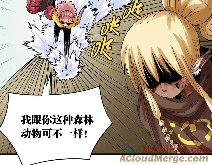 《桃与末世之书》第56话 白热化！ 第46页