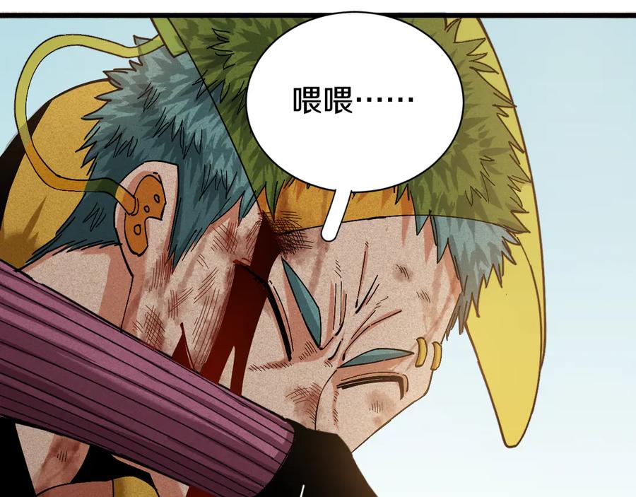 《桃与末世之书》第56话 白热化！ 第3页