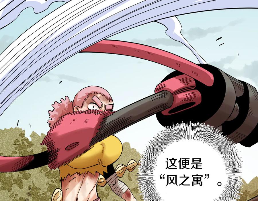 《桃与末世之书》第56话 白热化！ 第59页