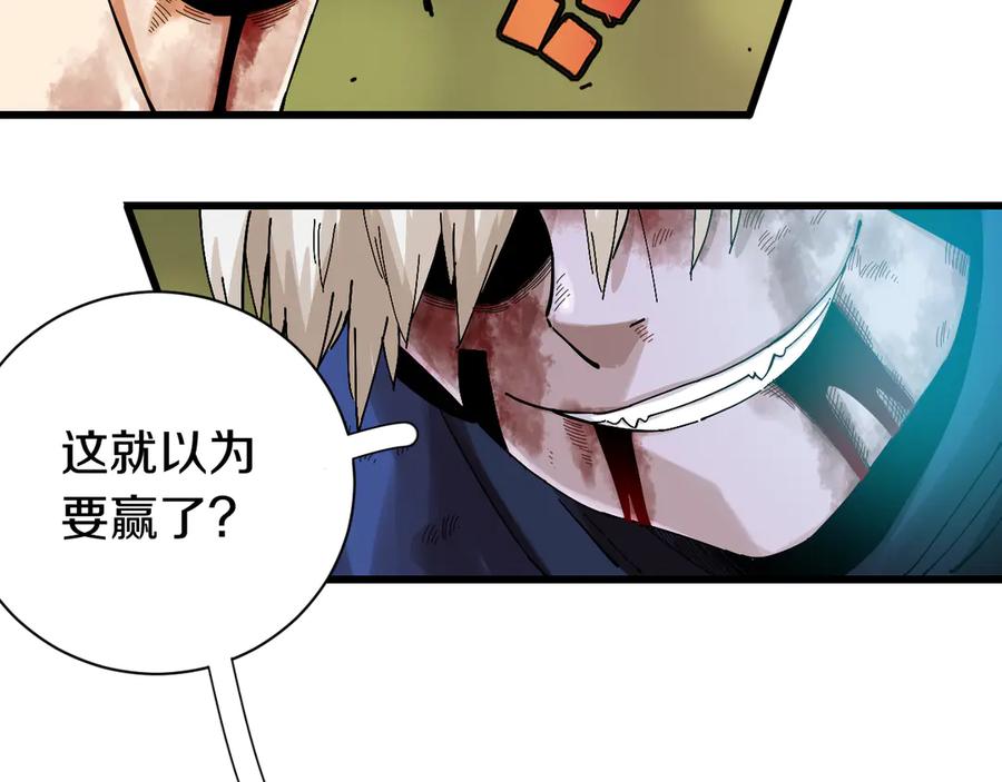 《桃与末世之书》第56话 白热化！ 第35页