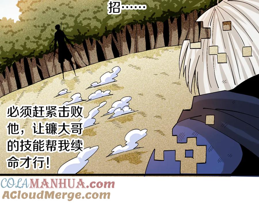 《桃与末世之书》第56话 白热化！ 第28页