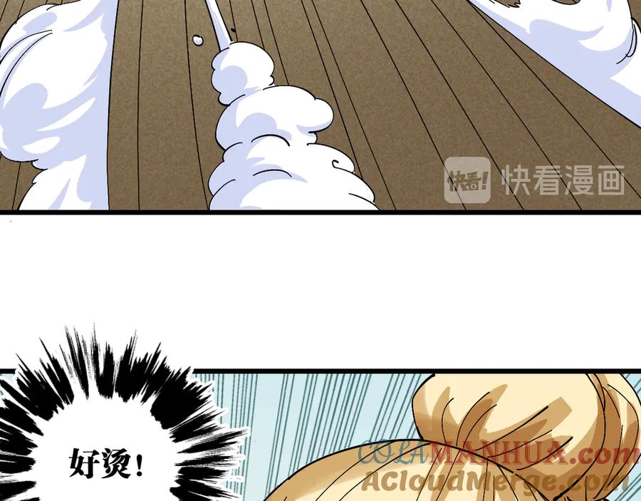 《桃与末世之书》第56话 白热化！ 第79页