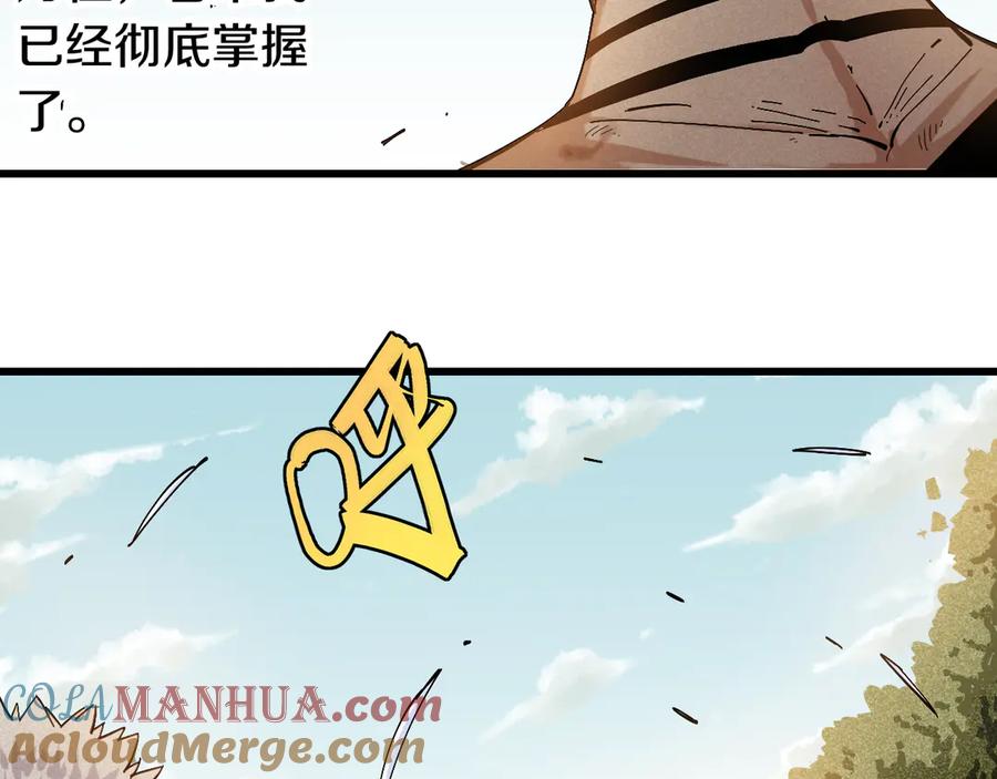 《桃与末世之书》第56话 白热化！ 第31页