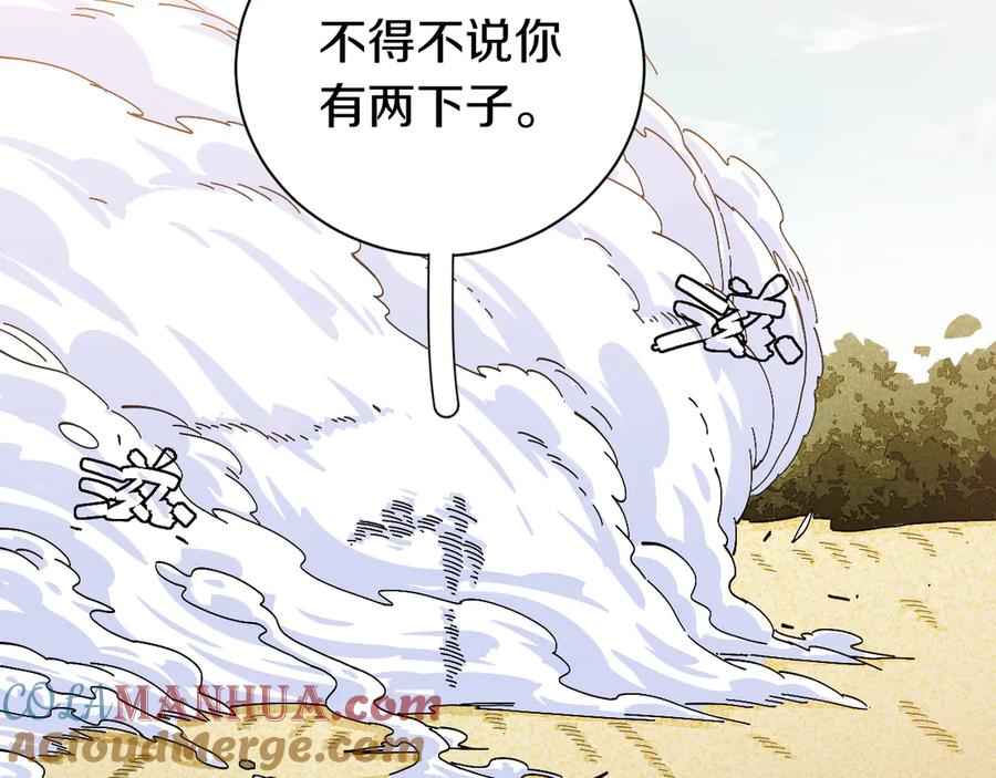 《桃与末世之书》第56话 白热化！ 第82页