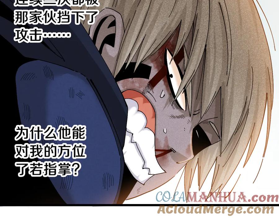 《桃与末世之书》第56话 白热化！ 第25页