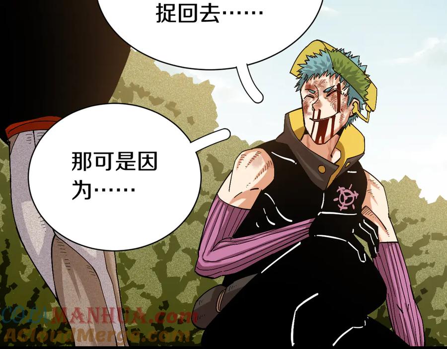 《桃与末世之书》第56话 白热化！ 第7页