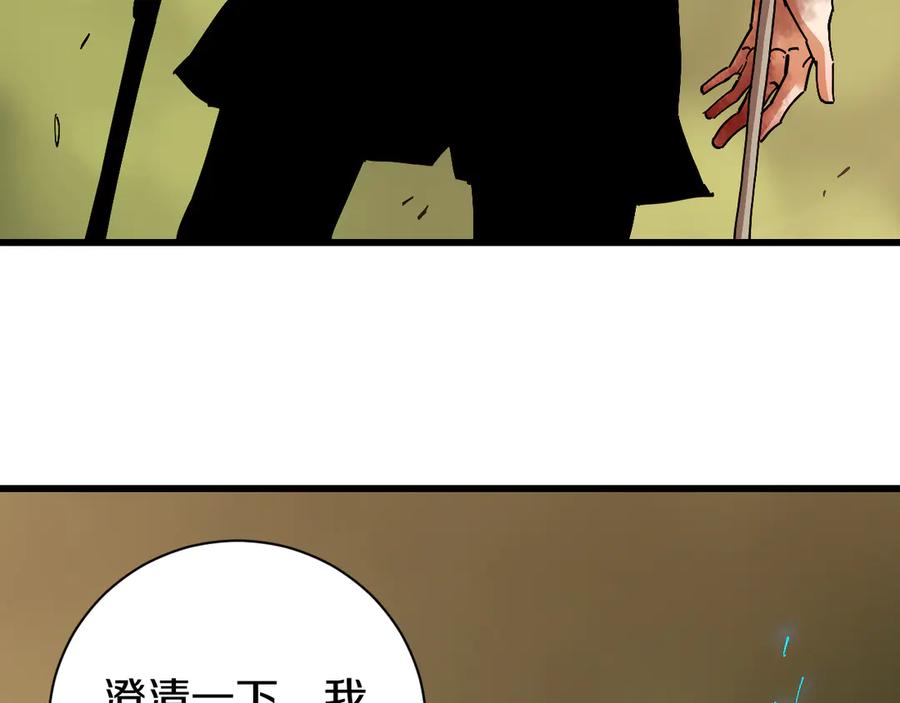 《桃与末世之书》第56话 白热化！ 第38页