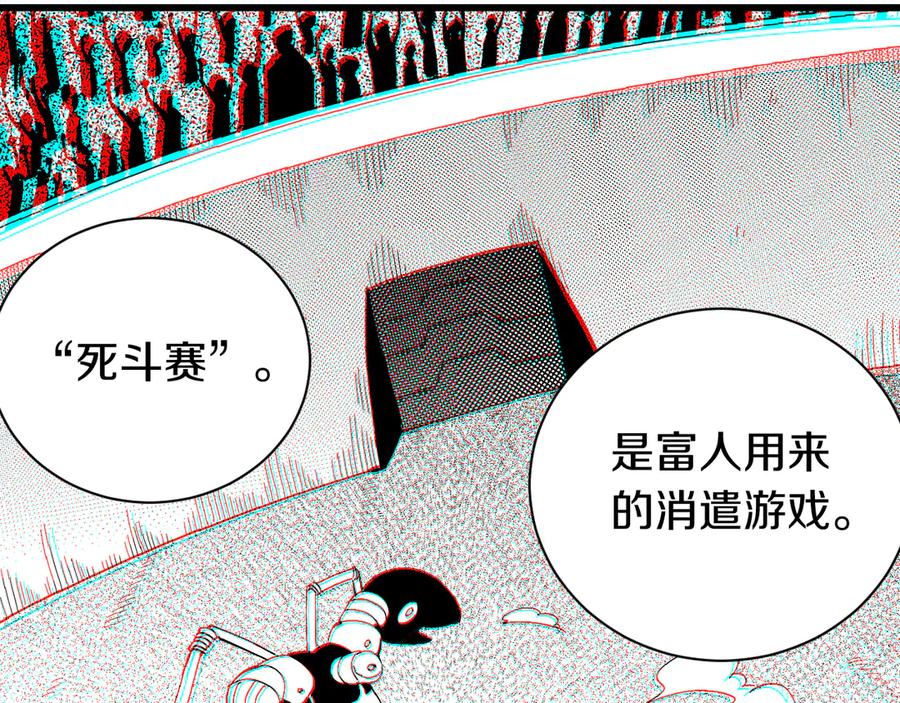 《桃与末世之书》第57话 落风！吹雨！ 第26页