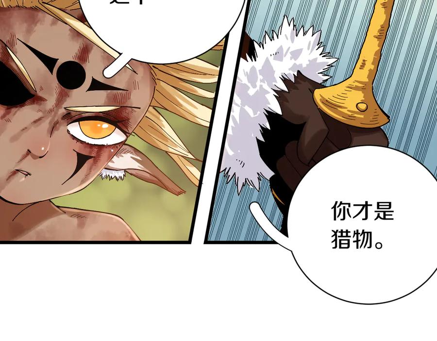 《桃与末世之书》第57话 落风！吹雨！ 第45页