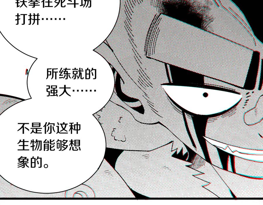《桃与末世之书》第57话 落风！吹雨！ 第32页