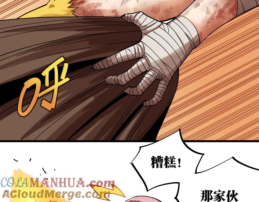 《桃与末世之书》第57话 落风！吹雨！ 第70页