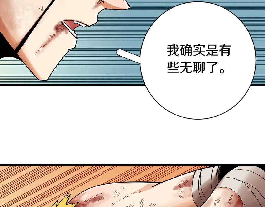 《桃与末世之书》第57话 落风！吹雨！ 第69页
