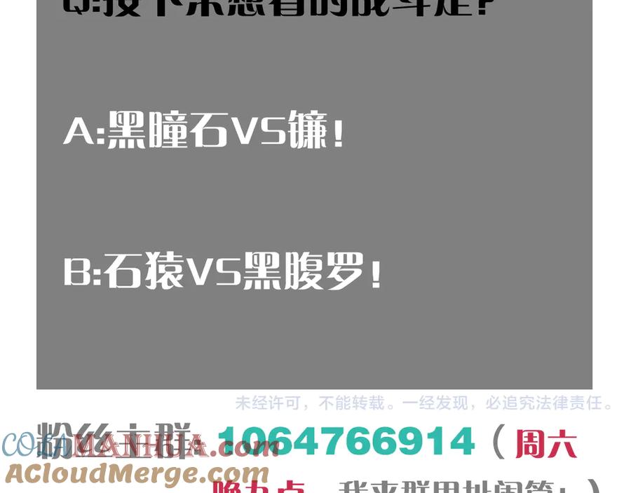 《桃与末世之书》第57话 落风！吹雨！ 第94页