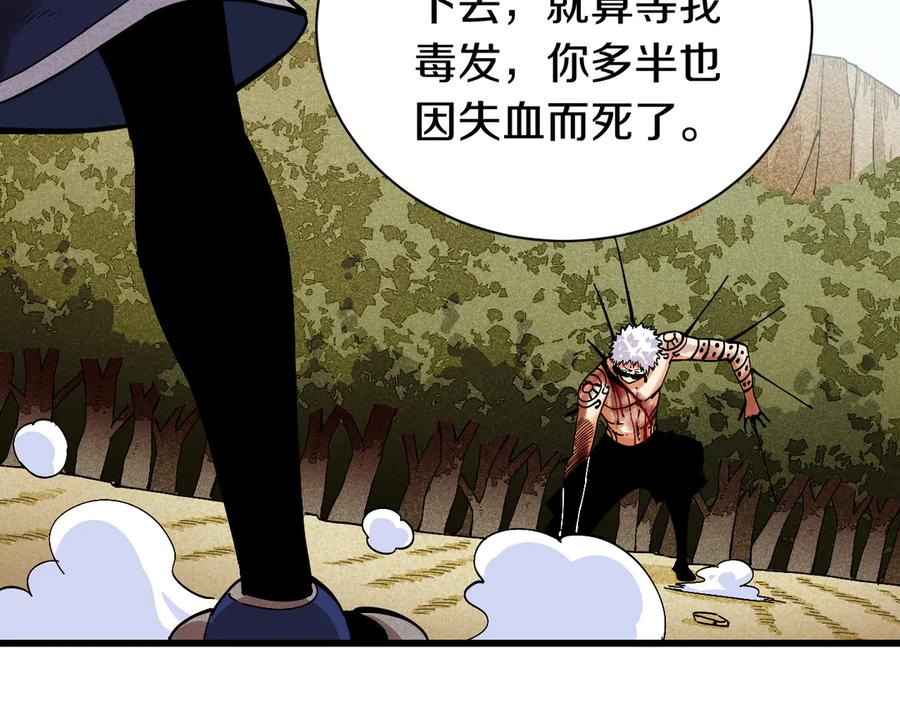 《桃与末世之书》第57话 落风！吹雨！ 第56页