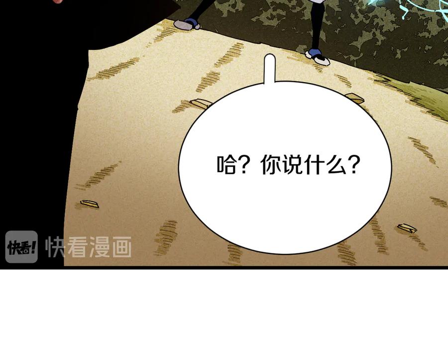 《桃与末世之书》第57话 落风！吹雨！ 第62页