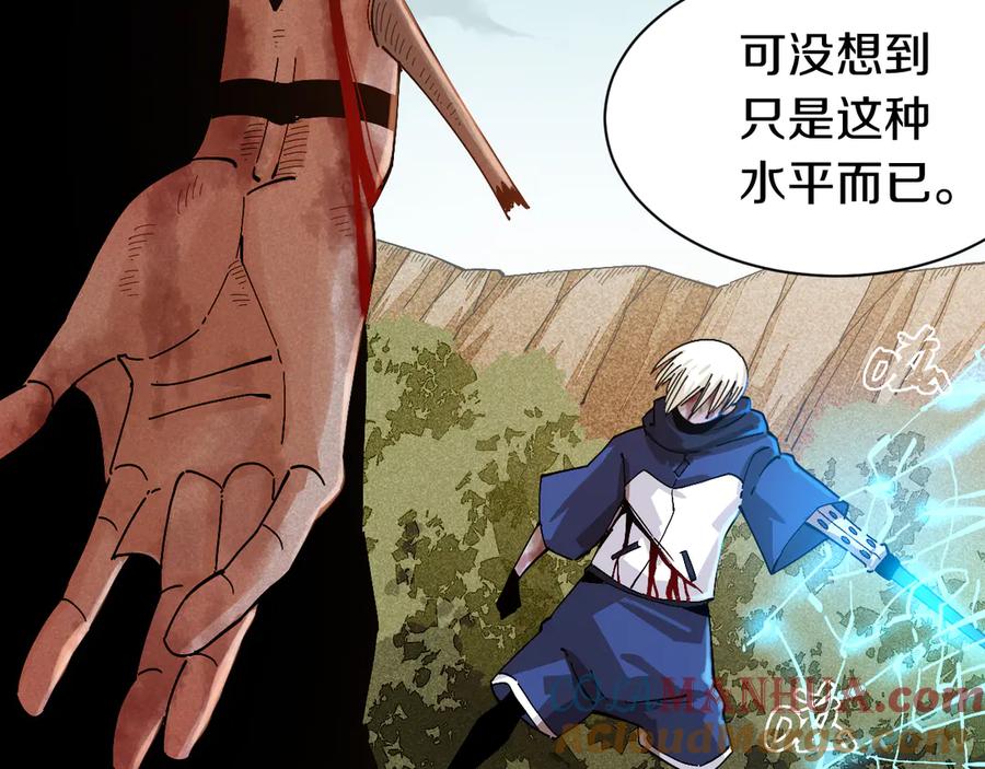 《桃与末世之书》第57话 落风！吹雨！ 第61页