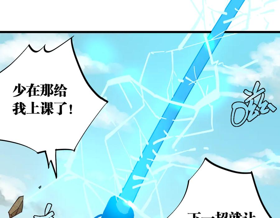 《桃与末世之书》第57话 落风！吹雨！ 第65页