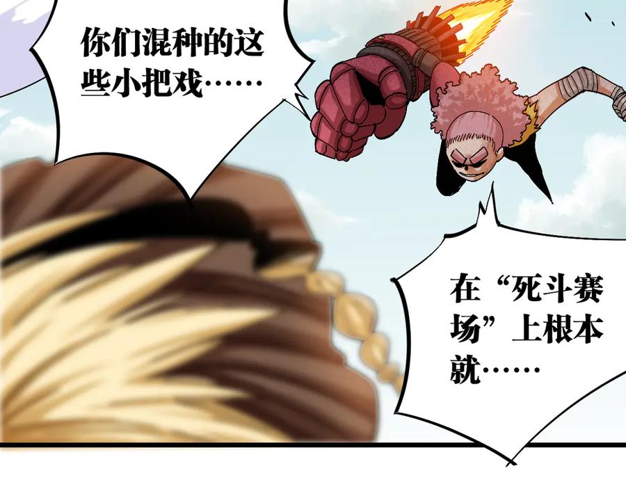 《桃与末世之书》第57话 落风！吹雨！ 第15页