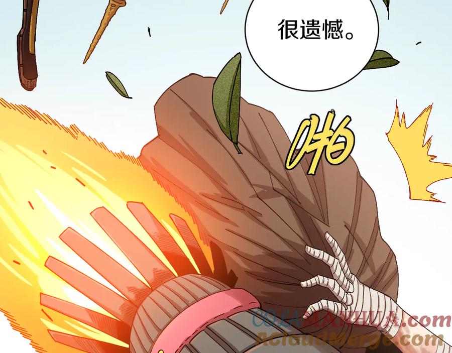 《桃与末世之书》第57话 落风！吹雨！ 第43页