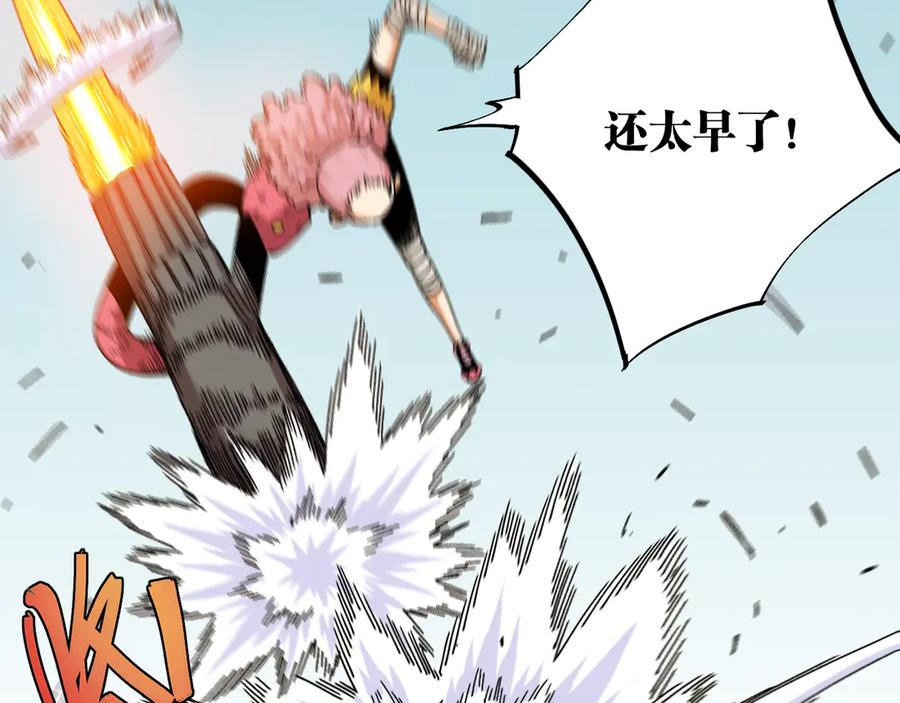 《桃与末世之书》第57话 落风！吹雨！ 第12页