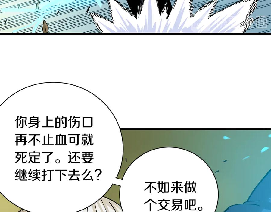 《桃与末世之书》第57话 落风！吹雨！ 第53页