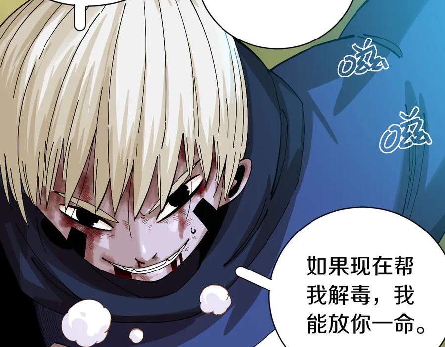 《桃与末世之书》第57话 落风！吹雨！ 第54页