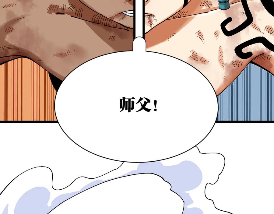 《桃与末世之书》第57话 落风！吹雨！ 第86页