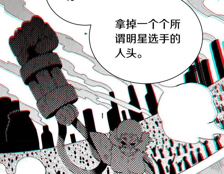 《桃与末世之书》第57话 落风！吹雨！ 第29页