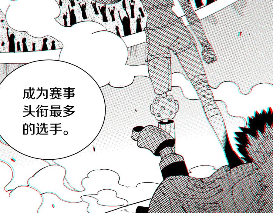 《桃与末世之书》第57话 落风！吹雨！ 第30页