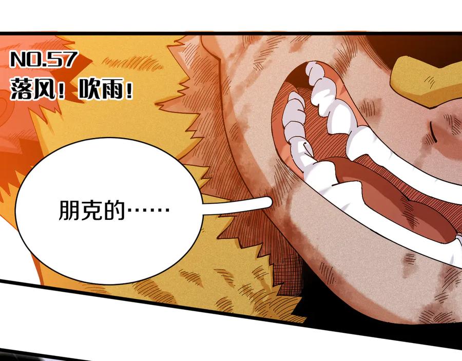 《桃与末世之书》第57话 落风！吹雨！ 第3页